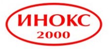 ИНОКС 2000 ЕООД